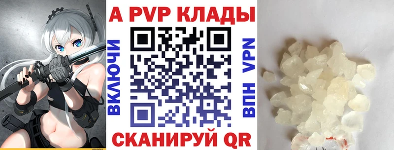 APVP VHQ  Купить закладки  Ялуторовск 