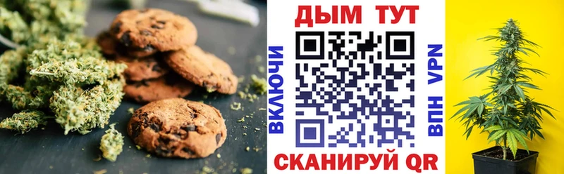 Печенье с ТГК конопля  Купить  Ялуторовск 