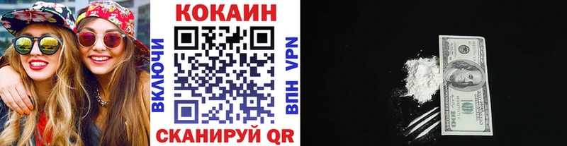 КОКАИН Fish Scale  Купить закладки  Ялуторовск 