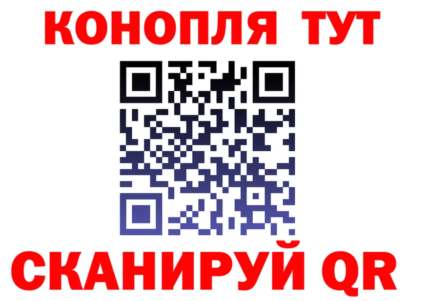МАРИХУАНА THC 21% рабочий сайт darknet KRAKEN Ялуторовск