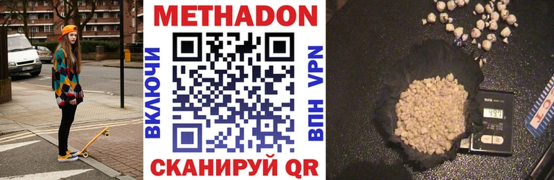 Купить  Ялуторовск  МЕТАДОН белоснежный 