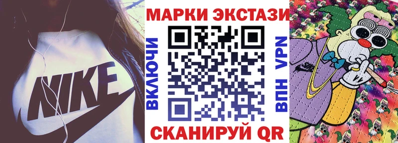 Купить  Ялуторовск  Наркотические марки 1500мкг 